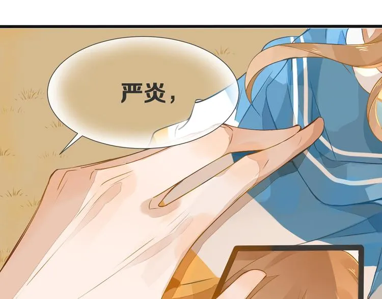 第1话 重逢 第13页