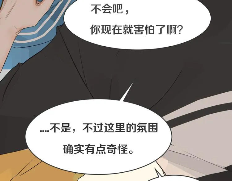 第1话 重逢 第17页