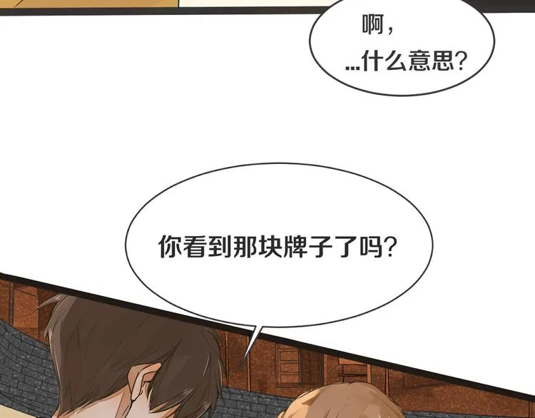第1话 重逢 第18页