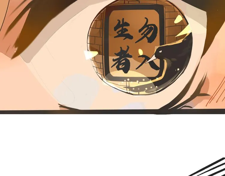 第1话 重逢 第21页