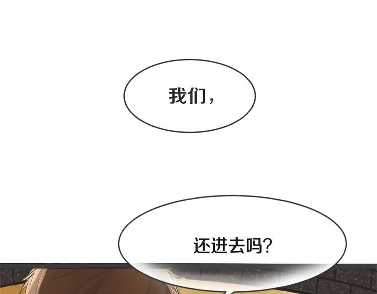 第1话 重逢 第27页