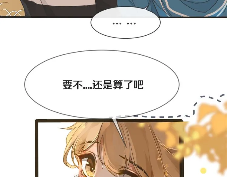 第1话 重逢 第29页