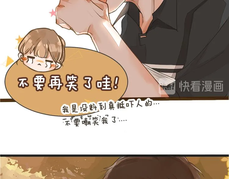 第1话 重逢 第34页