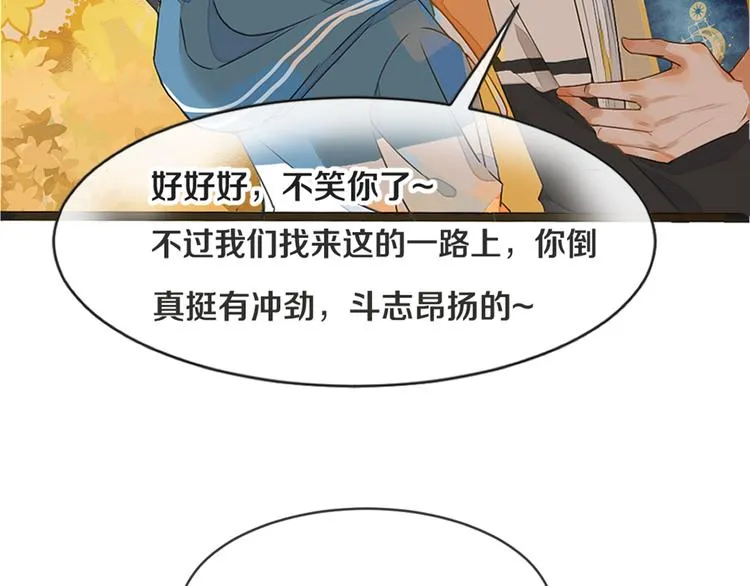 第1话 重逢 第36页