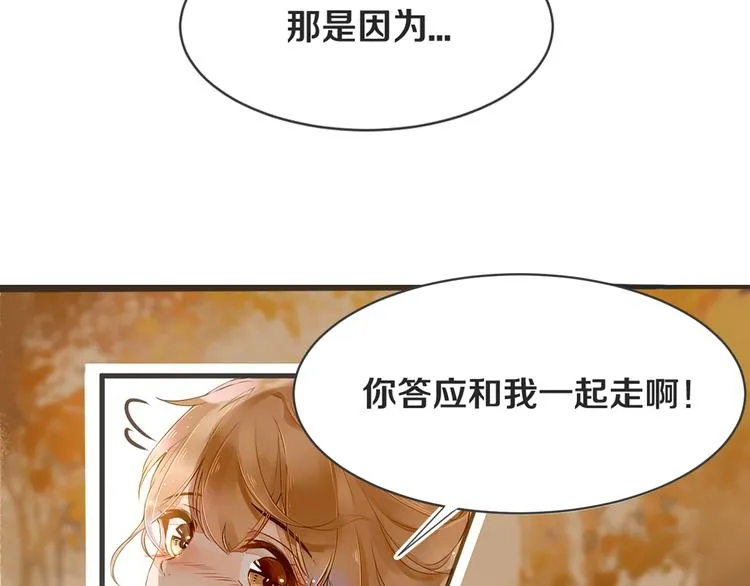 第1话 重逢 第37页