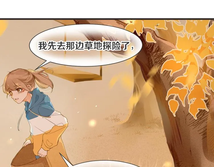 第1话 重逢 第41页