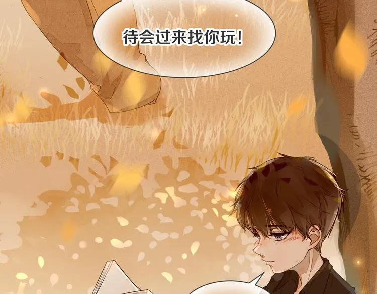 第1话 重逢 第42页