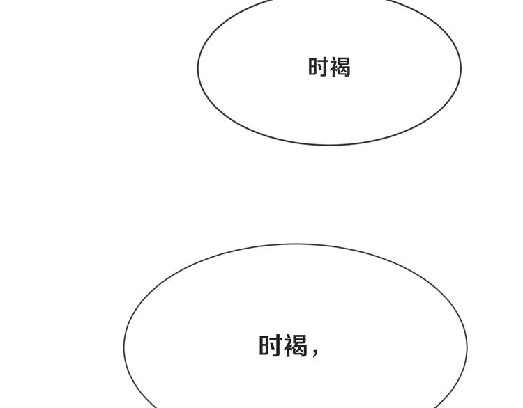 第1话 重逢 第82页