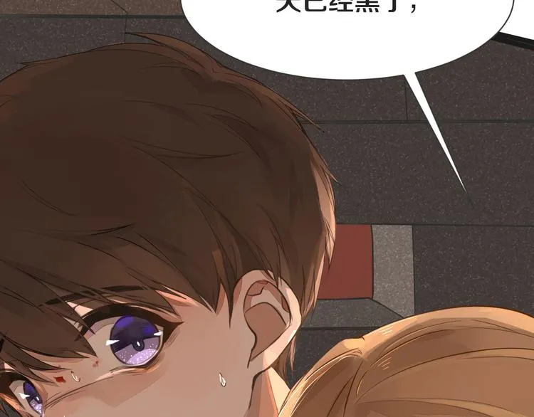 第1话 重逢 第87页