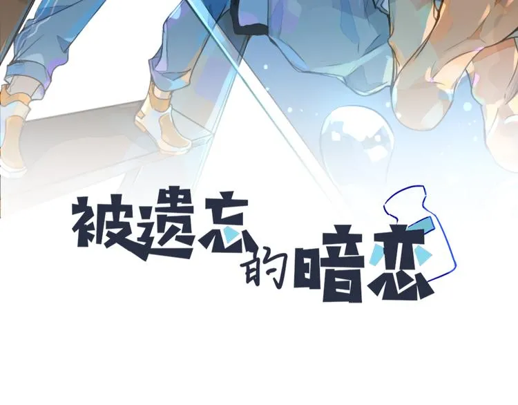 第1话 重逢 第93页