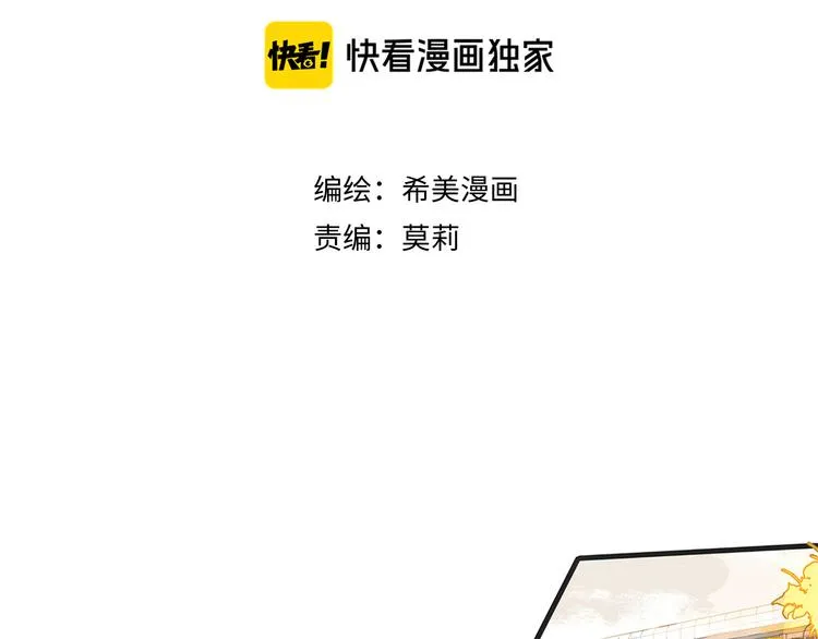 第1话 重逢 第94页