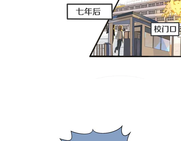 第1话 重逢 第95页
