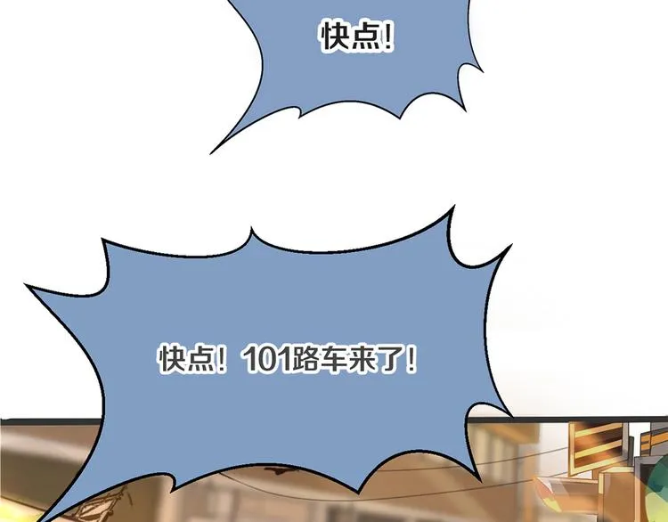 第1话 重逢 第96页