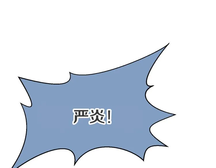 第1话 重逢 第99页