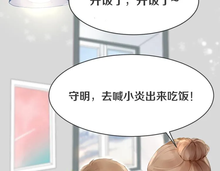 第1话 重逢 第144页