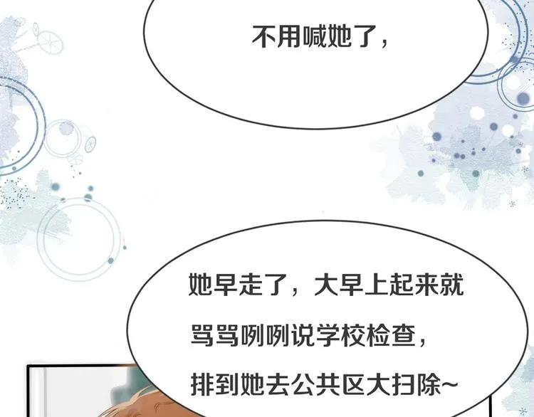 第1话 重逢 第147页