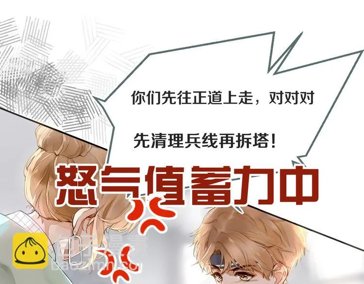 第1话 重逢 第153页