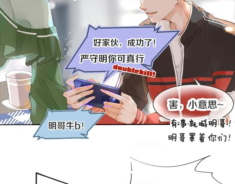 第1话 重逢 第154页