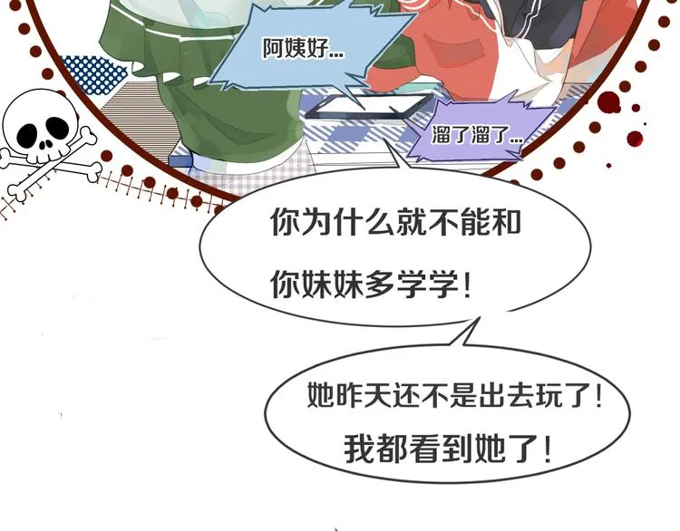 第1话 重逢 第157页