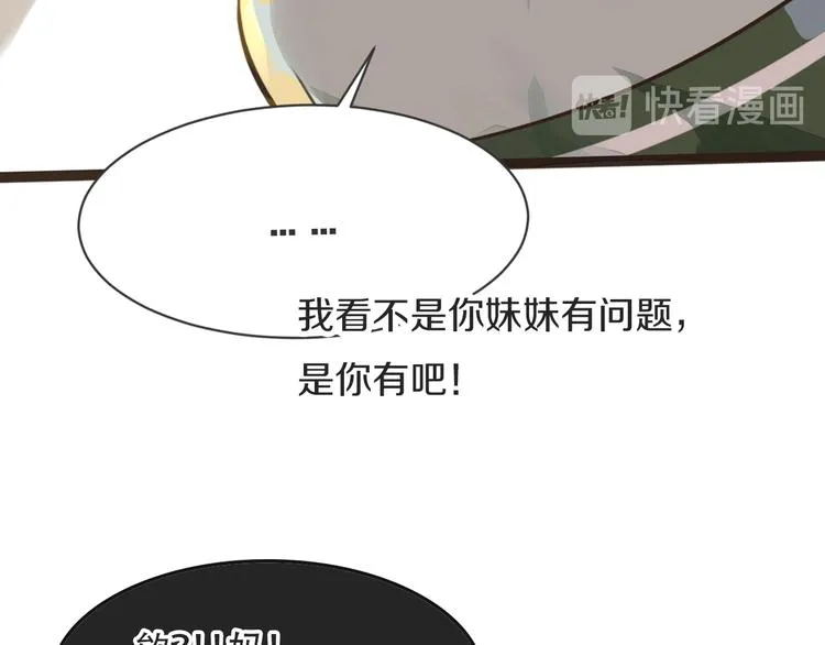 第1话 重逢 第175页