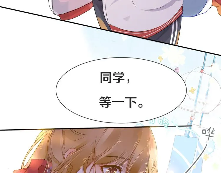 第1话 重逢 第195页