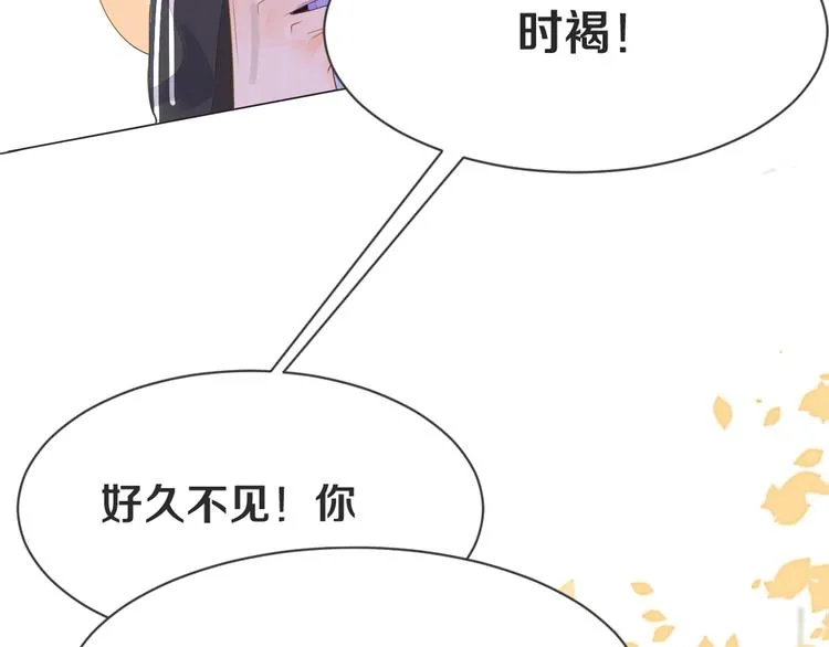 第1话 重逢 第207页