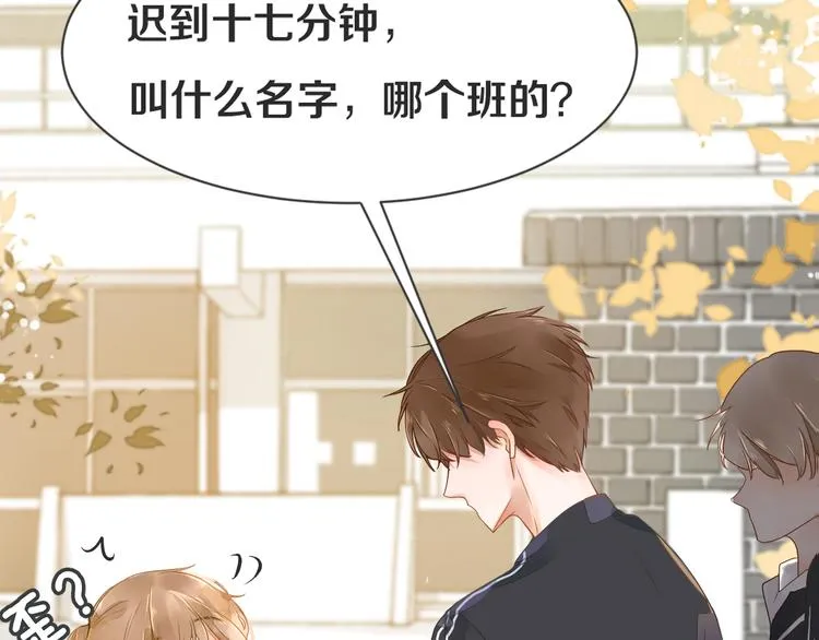 第1话 重逢 第208页