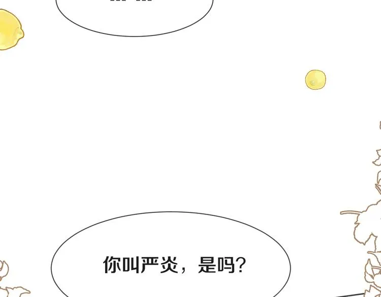第1话 重逢 第237页