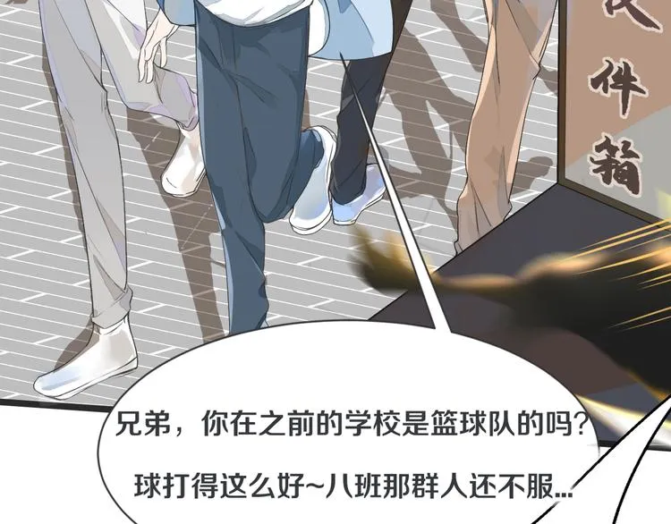 第1话 重逢 第249页