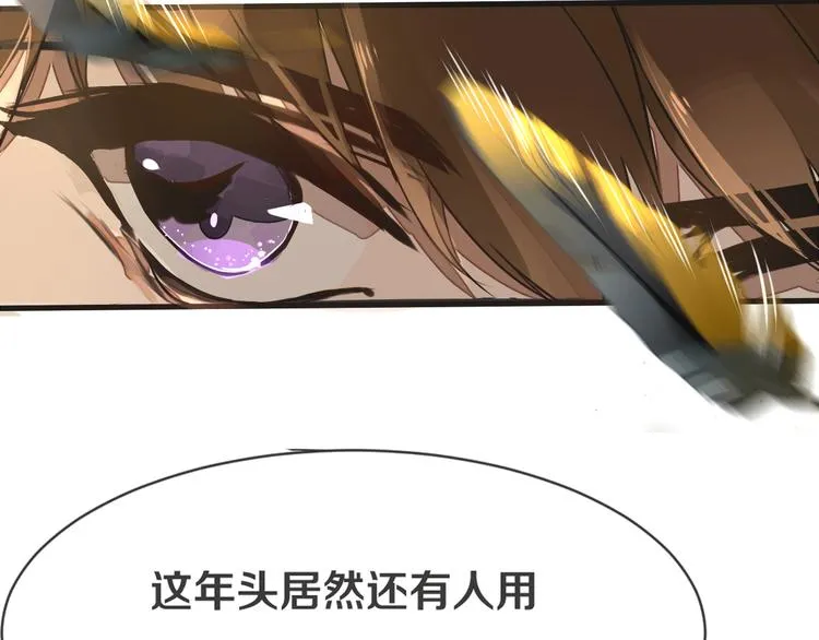 第1话 重逢 第254页