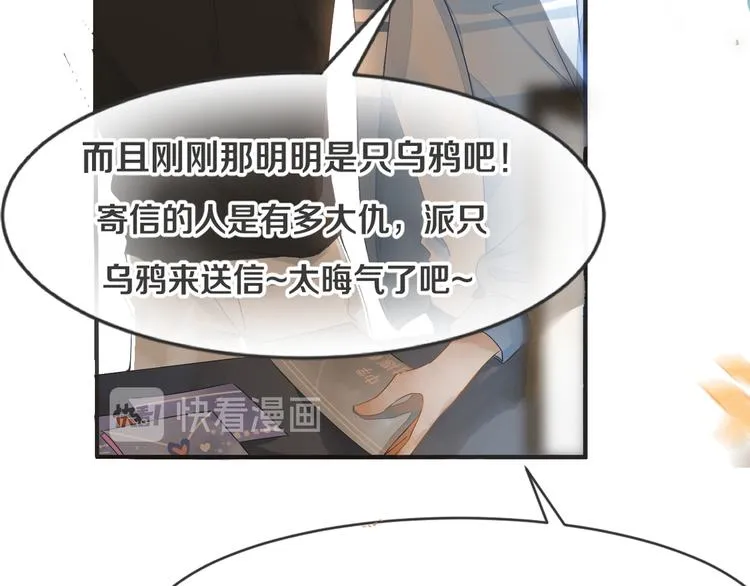 第1话 重逢 第256页