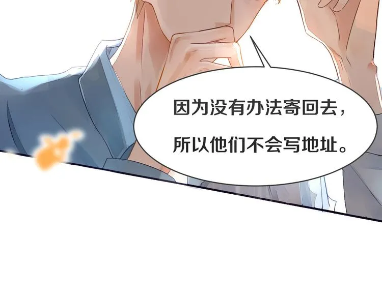 第1话 重逢 第271页