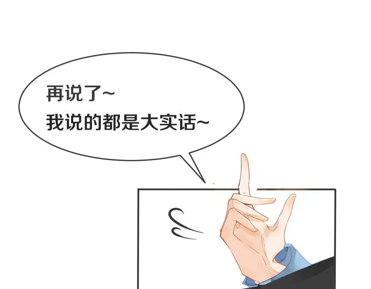 第1话 重逢 第279页