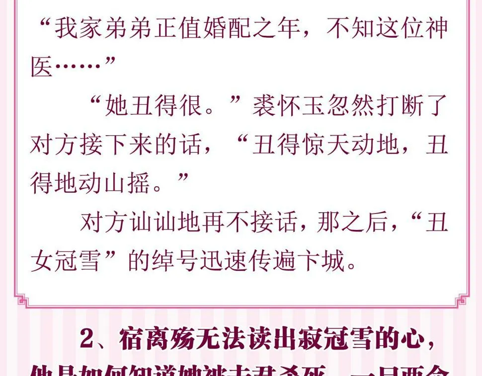 完结感言 第7页