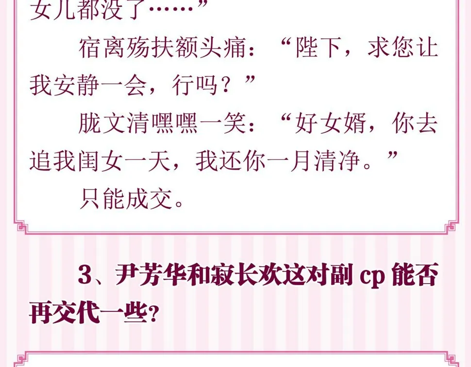 完结感言 第10页