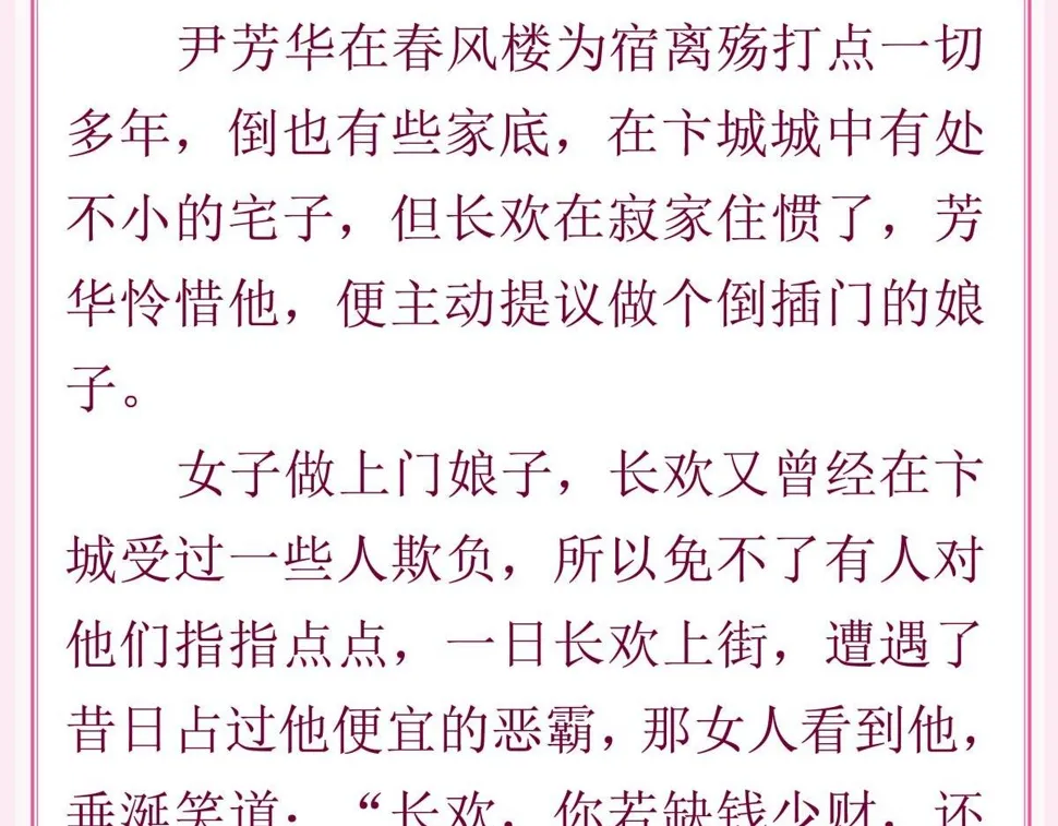 完结感言 第11页