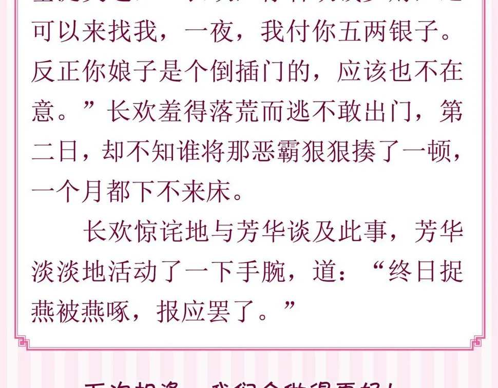 完结感言 第13页