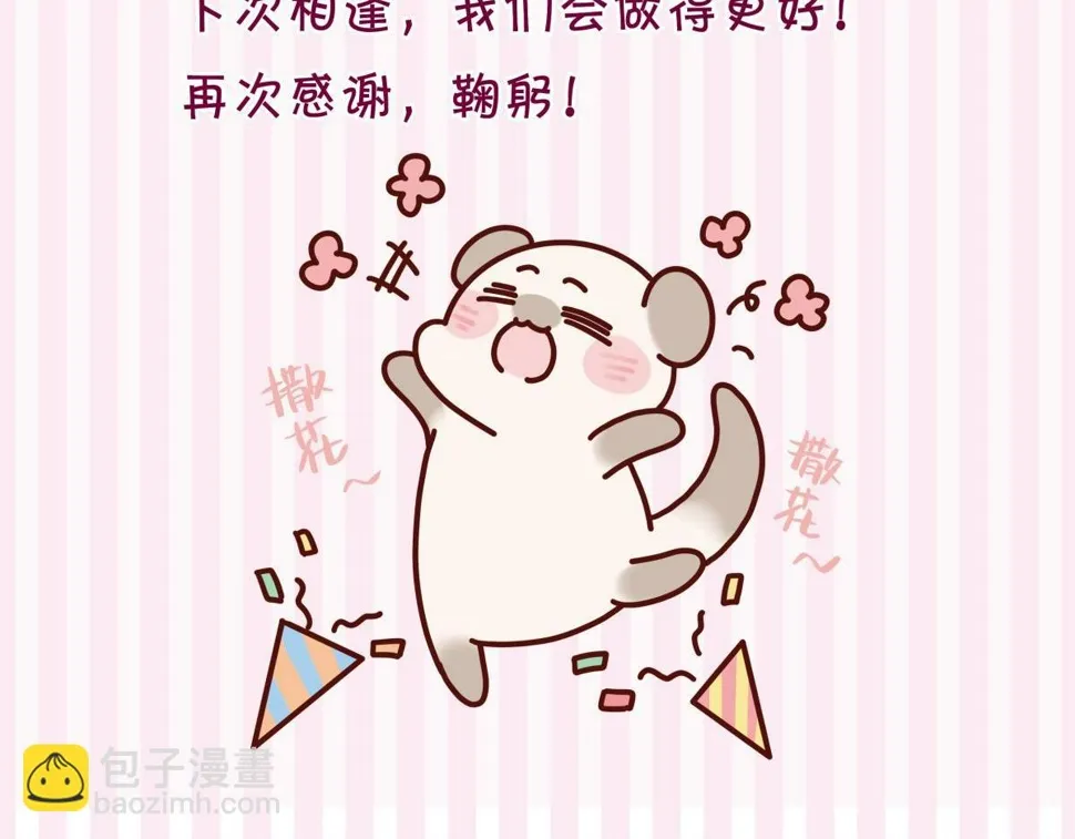完结感言 第14页