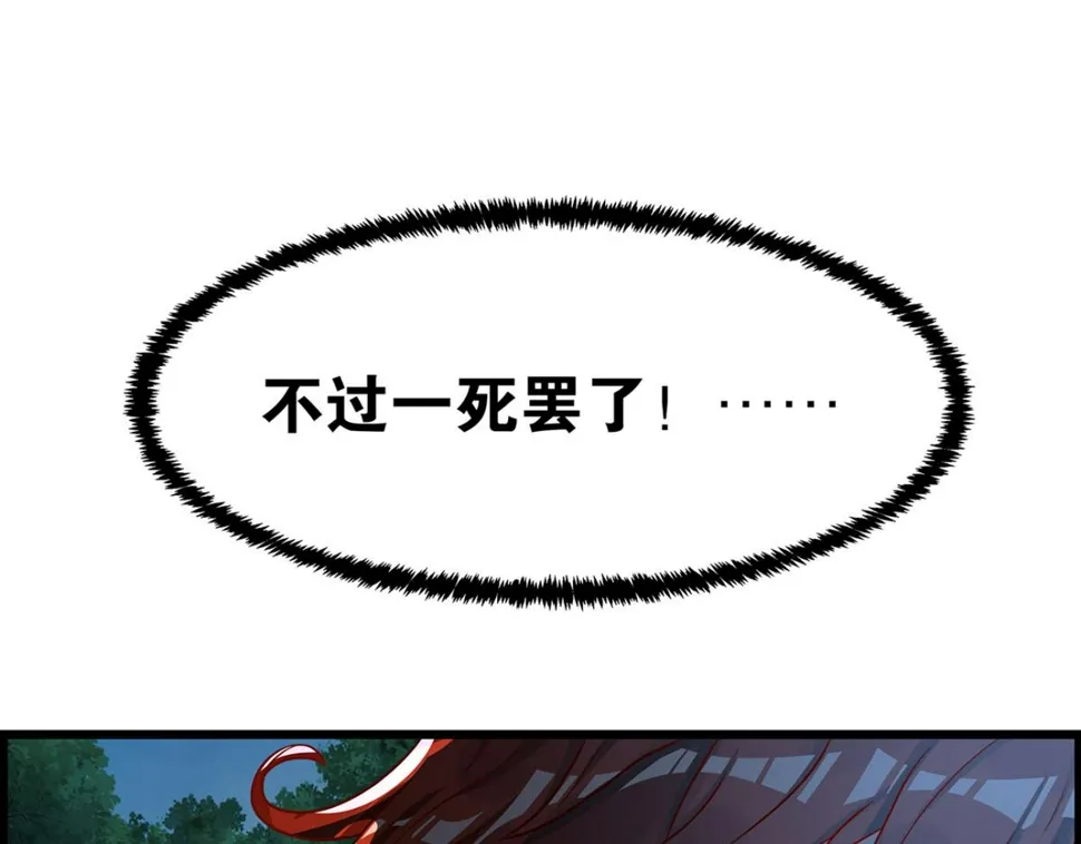 番外：郎骑竹马（上） 第52页