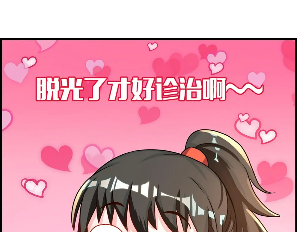 番外：郎骑竹马（上） 第84页