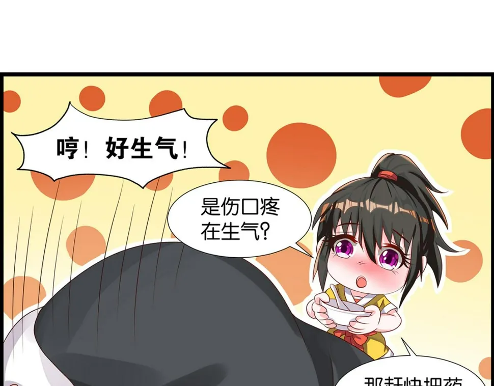 番外：郎骑竹马（上） 第93页