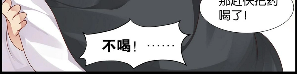 番外：郎骑竹马（上） 第94页