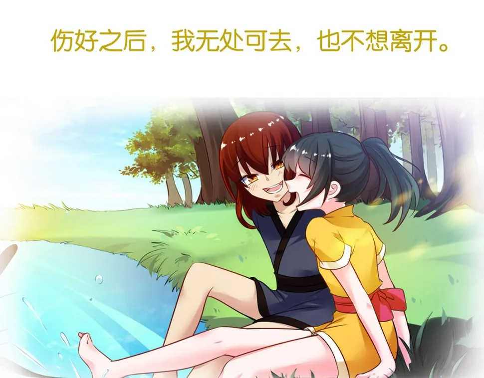 番外：郎骑竹马（上） 第97页