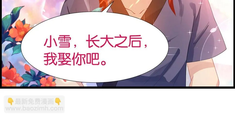 番外：郎骑竹马（上） 第107页