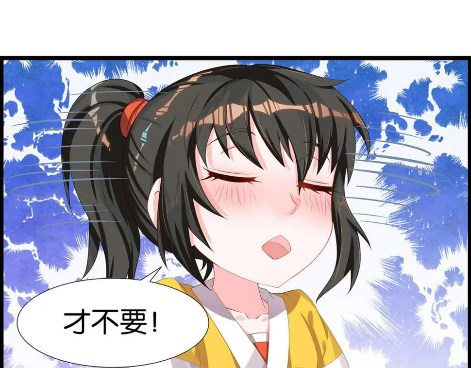 番外：郎骑竹马（上） 第108页