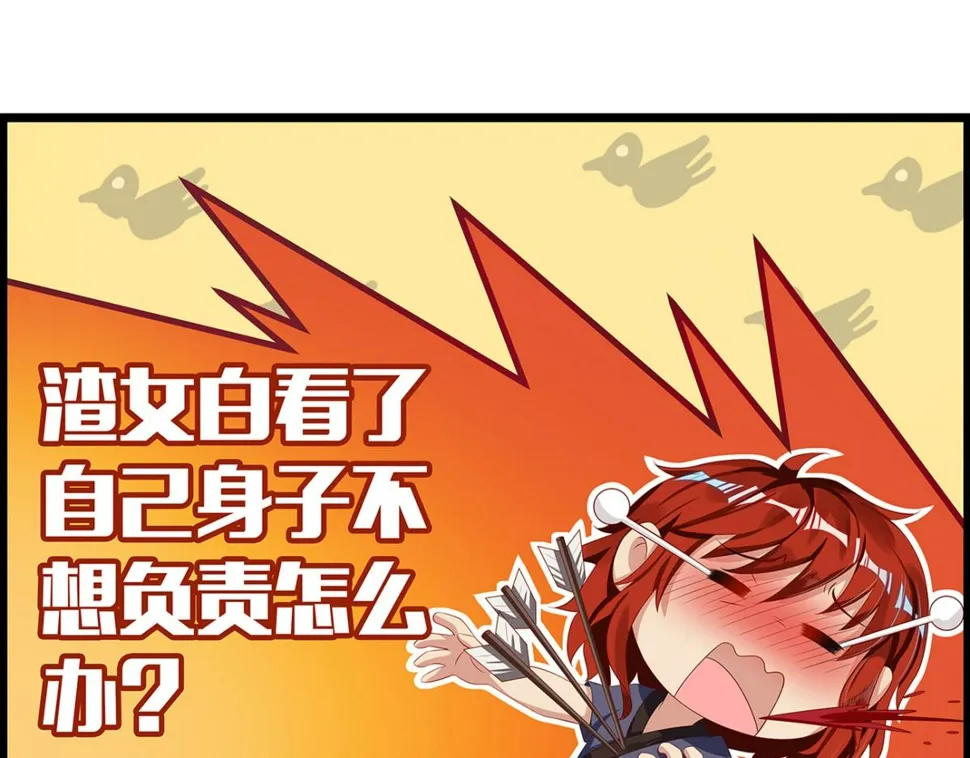番外：郎骑竹马（上） 第110页