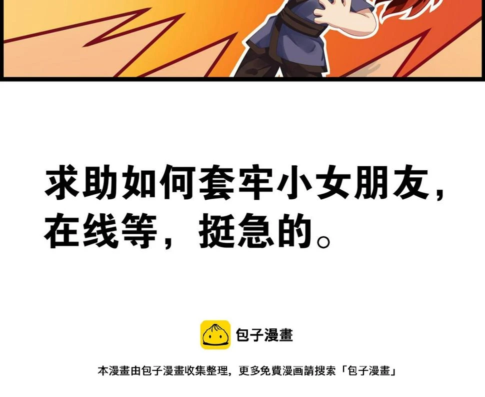 番外：郎骑竹马（上） 第111页
