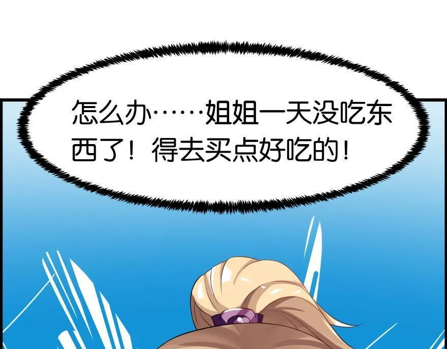 第83话 僵尸冠雪 第7页