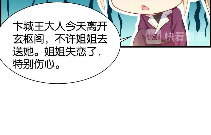 第83话 僵尸冠雪 第18页