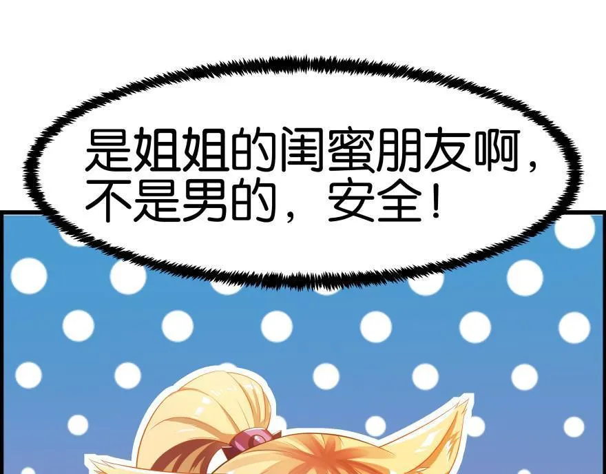 第83话 僵尸冠雪 第19页